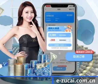 足彩 APP